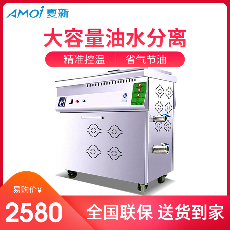 夏新(AMOI) 35L燃气式油水分离油炸锅商用摆摊大容量电热油炸炉燃气炸鸡炸油条机 可选液化气/天然气