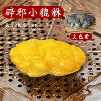 变色茶宠功夫茶具摆件茶道配件招财金蟾貔貅金龙金猪开水变色可养 变色小貔貅