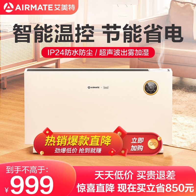 艾美特(Airmate)取暖器/高端电暖器家用/智能家居WiFi/欧式快热炉 暖气/电热WC25-A1