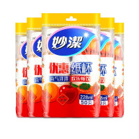 妙洁一次性纸杯加厚耐高温水杯整箱杯聚餐饮料杯公司商务婚庆杯子