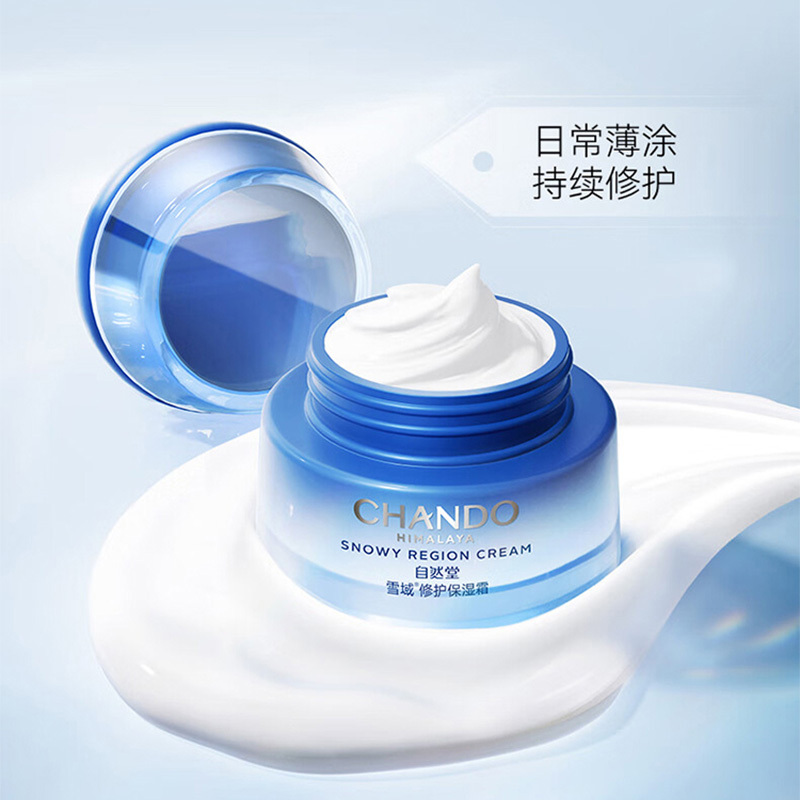 自然堂面霜补水水润滋润舒缓柔滑细腻雪域修护保湿霜50g