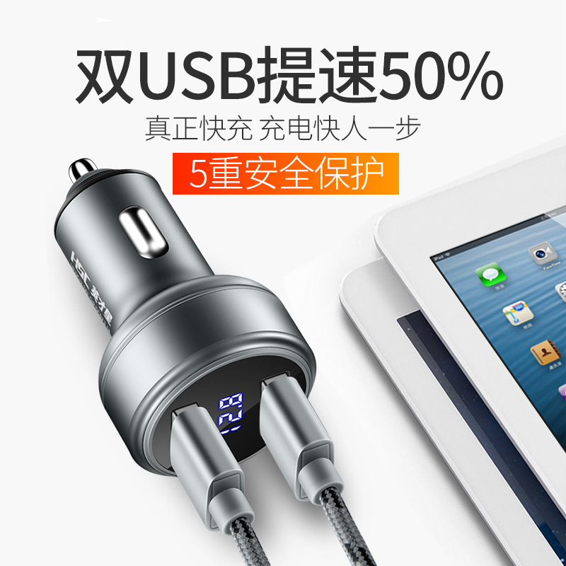 英才星车载充电器一拖二汽车车充多功能usb智能转接头