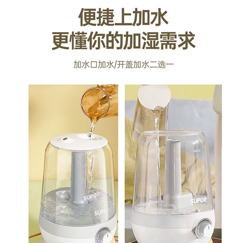 苏泊尔(SUPOR)空气加湿器卧室办公室迷你轻音广口上加水易清洁3.5L透明水箱大容量SC-AE35A