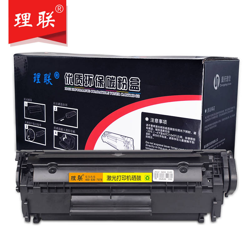 理联LN-G2612打印机硒鼓适用HP laserjet1010/1012/1015/1018(单位:件)