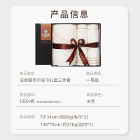 洁丽雅浴巾套装抗菌纯棉加厚毛巾礼盒三件套装毛巾*2 浴巾*1