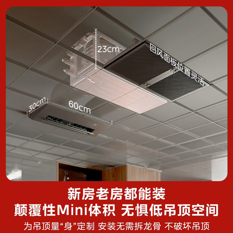 美的厨房空调家用厨房专用大1.5匹一级能效变频冷暖小凉方嵌入式集成吊顶防油烟空调CKFR-35FW/BN8Y-FG101