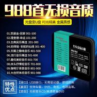 轻音乐凯丽金理查德班得瑞合集天籁纯音乐无损音质MP3车载U盘16g