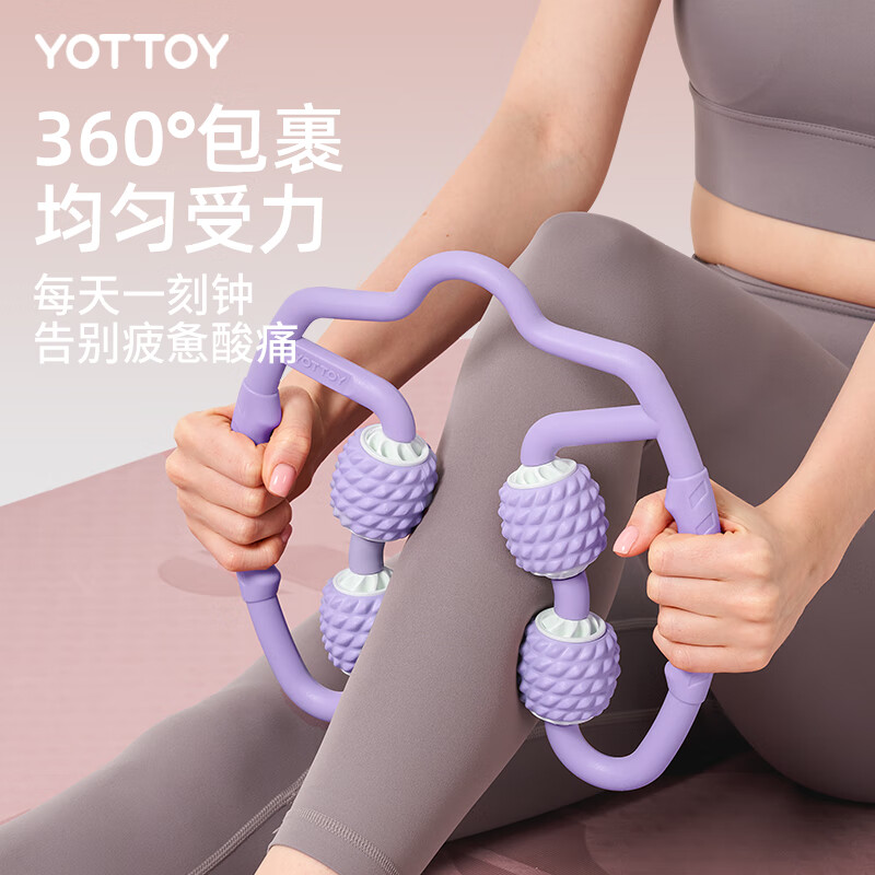 yottoy泡沫轴肌肉放松滚轴实心细腿神器狼牙棒筋膜滚轮按摩瑜伽器材 蝶形几何瘦腿器-香芋紫高清大图