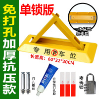 捷盛车位锁地锁加厚三角停车位地桩挡车器汽车免打孔防占用 60cm打孔/免打孔两用款+螺丝+密