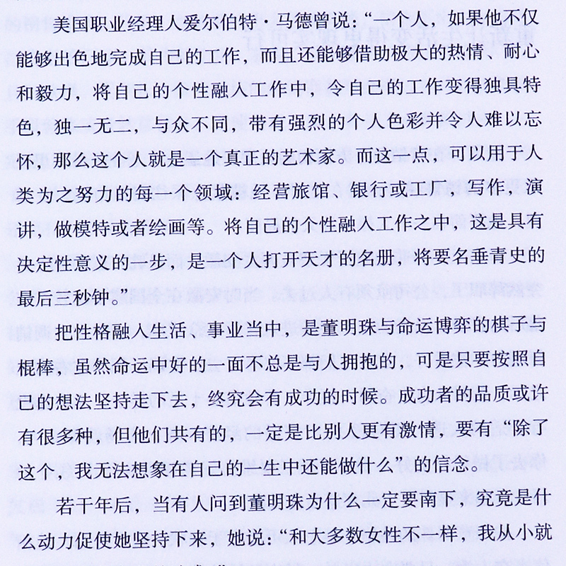 [正版]揭秘中国财富全6册 知名企业家任正非马云马化腾雷军董明珠张勇 商界人物创业企业管理书籍 华为任正非内部讲话励志