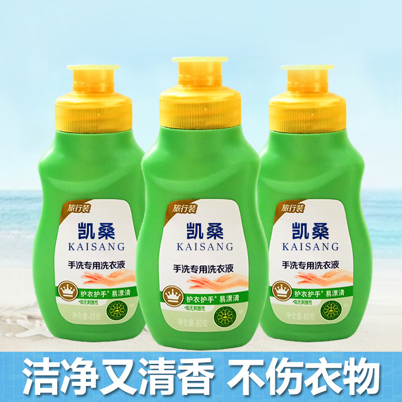 凯桑(KAISANG)手洗机洗专用清香洗衣液(非请勿拍)