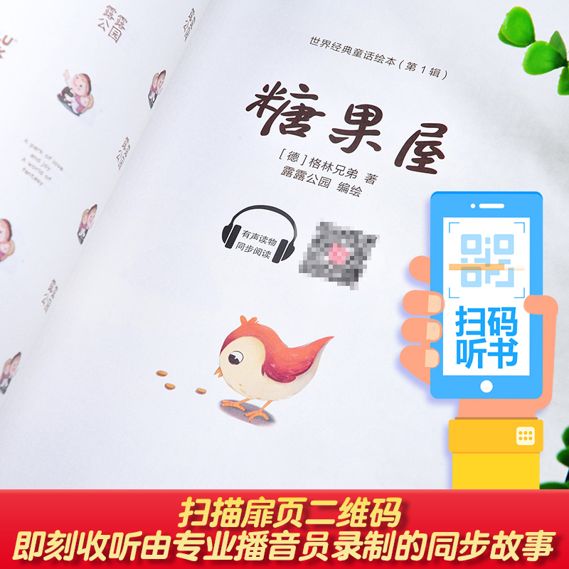 [正版]全6册 经典童话绘本(第1辑)小红帽/丑小鸭/卖火柴的小女孩/渔夫与金鱼/胡桃夹子/糖果屋幼儿园宝宝睡前儿童故