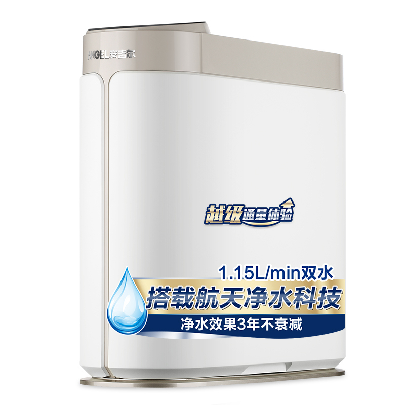 ANGEL/安吉尔哪吒400G净水器家用厨房无罐大流量RO膜反渗透过滤自来水直饮机J2730-ROB60 d