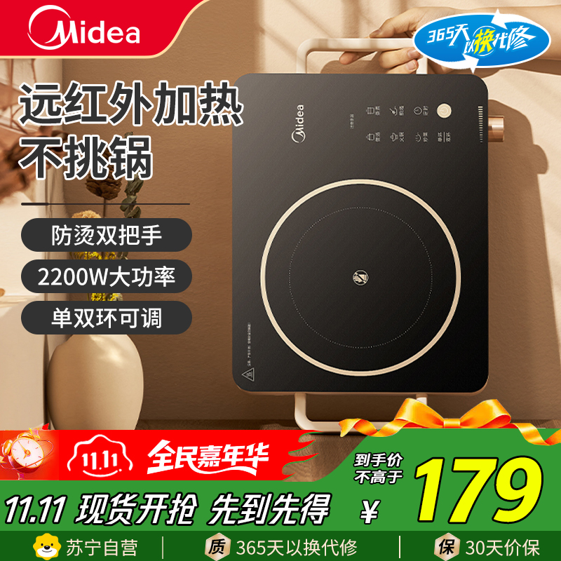 美的(Midea)电磁炉电陶炉家用火锅专用不挑锅煮茶小型大功率爆炒炒菜防水面板电磁灶MC-HW2210高清大图