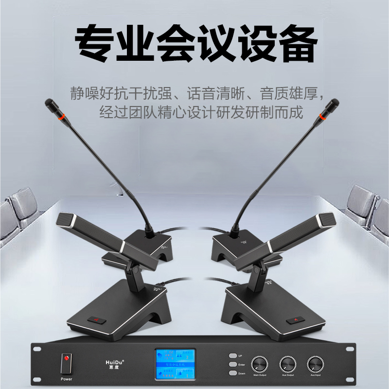 惠度(HuiDu)QH-6608音频扩声专业有线手拉手会议麦克风视频会议讨论方管话筒一拖二十高清大图
