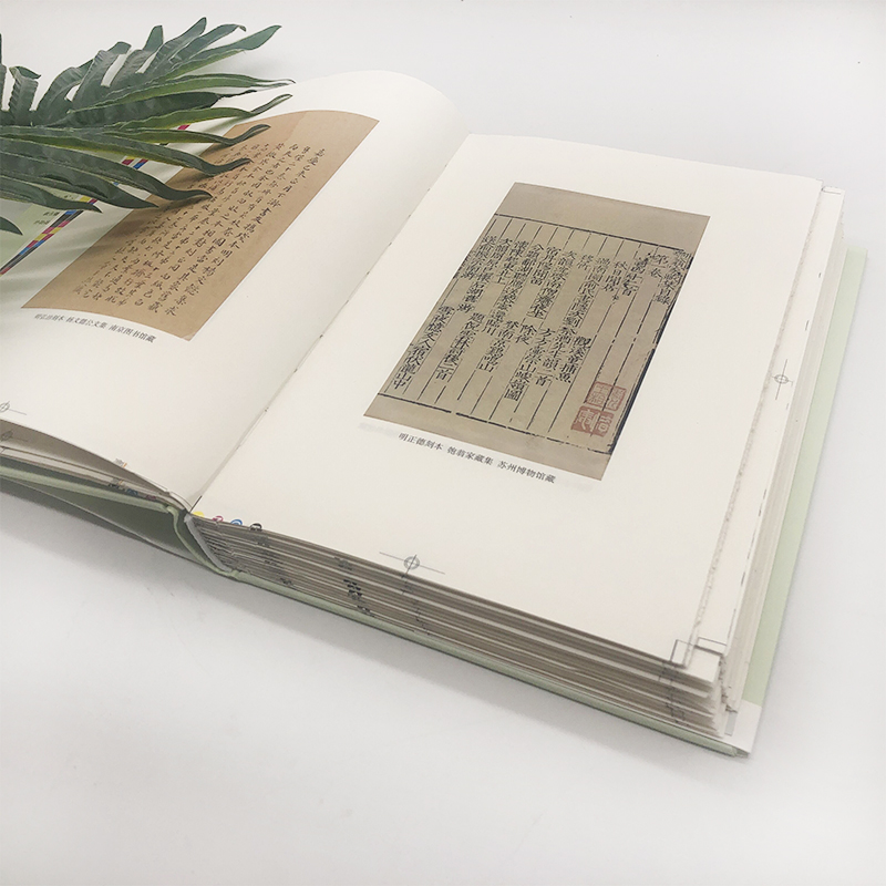 [正版]毛边版 古刻名抄经眼录 江澄波 苏州书林近八十年典籍流转之精粹 古籍类书籍高清大图