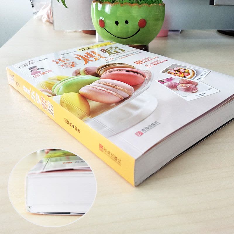 [正版] 圆猪猪乐享烘焙 巧厨娘妙手烘焙升级版家常菜谱书籍烘焙书大全新手参考面包蛋糕甜点饼干酥挞制作西点赠2张教学DV图片