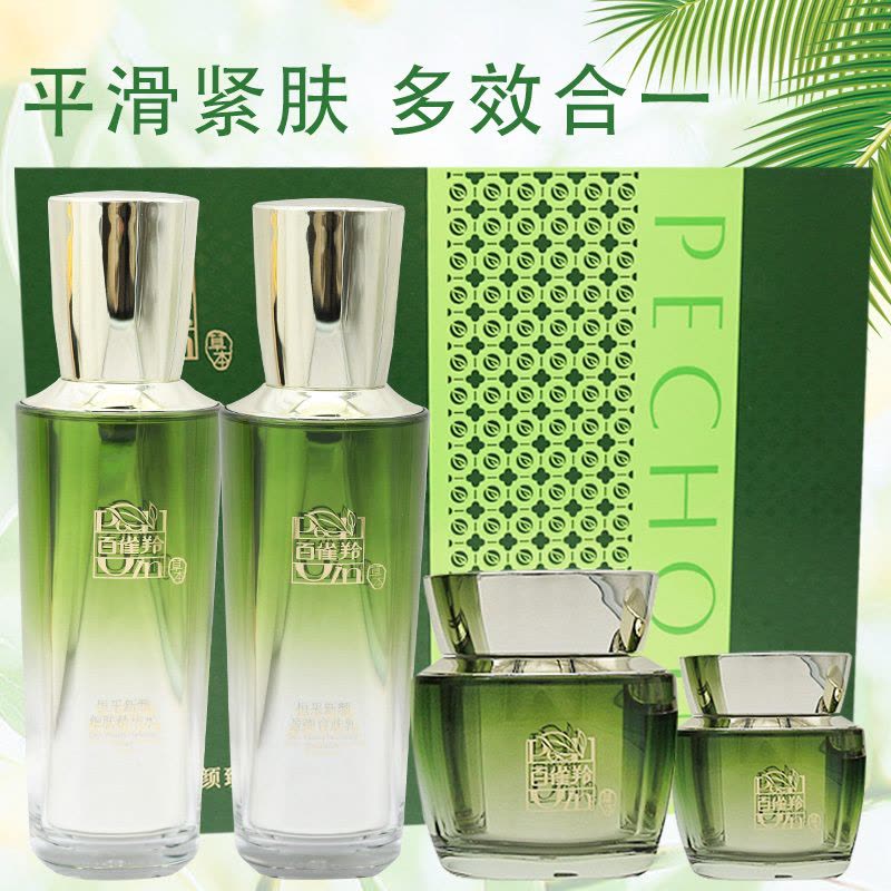 (PECHOIN)百雀羚套装护肤套装 恒采新颜臻致礼盒 水95ml+乳95ml+霜50g+眼霜15g 保湿补水,滋润营养图片