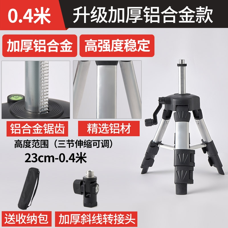 水平仪支架三角架回固升降支撑杆伸缩杆加厚红外线激光三脚架 配件