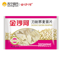 金沙河刀削荞麦面片 爽滑杂粮面条 荞麦挂面 方便速食 250g