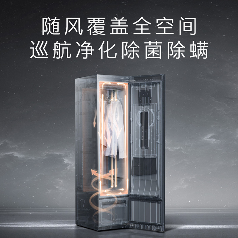 COLMO护理柜干衣机AI轻干洗2.0 热泵柔烘更护衣 蝶式巡航净化 CLCZ03EXG