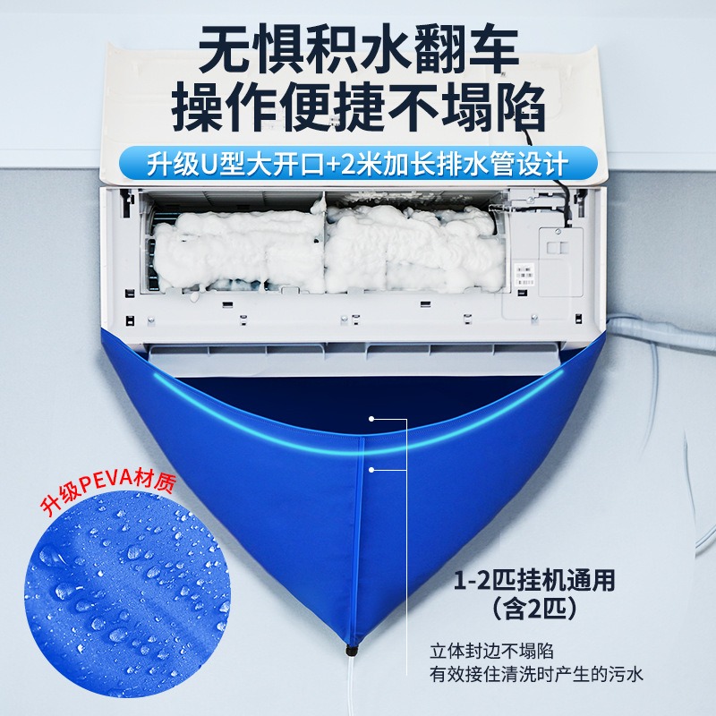 洁美诺大号空调清洗接水罩接水袋防水罩挂式内外机清洗剂工具套装通用型排水袋(弹力挂绳+卡子+布袋+2米水管)[清洗五件套]高清大图