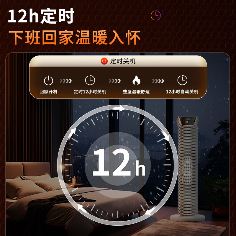 美的华凌电暖器取暖器塔式暖风机智能遥控语音PTC发热 WH-NFT20F03YR杏色高清大图