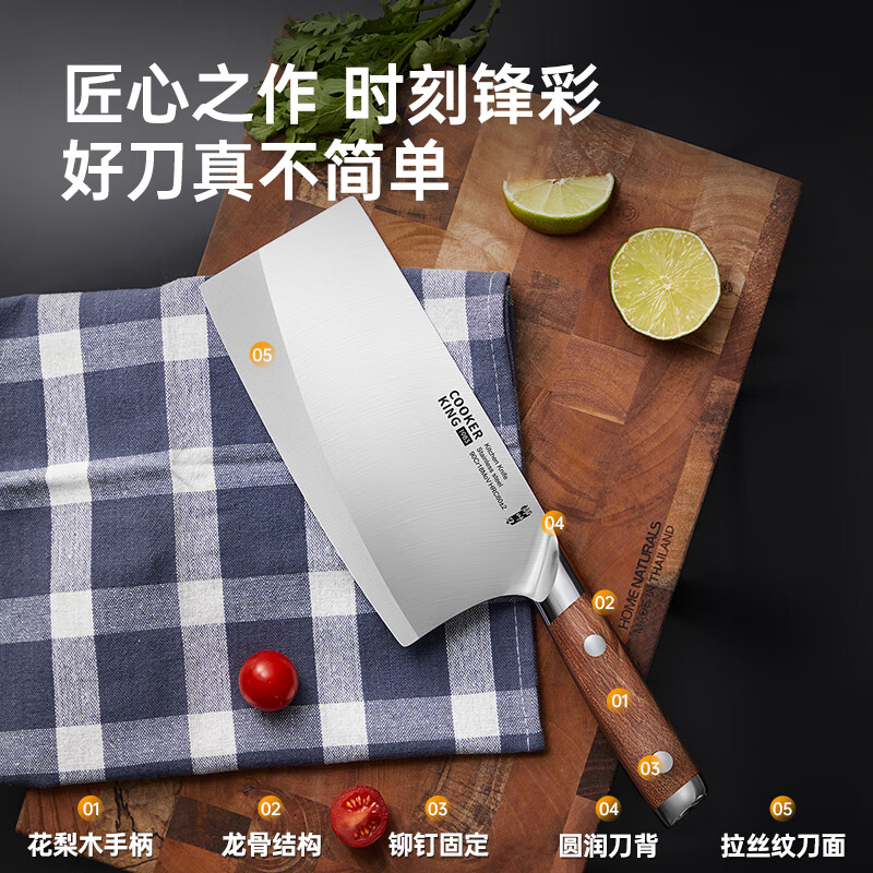 炊大皇 鸿鸣斩切刀(礼盒装)高清大图