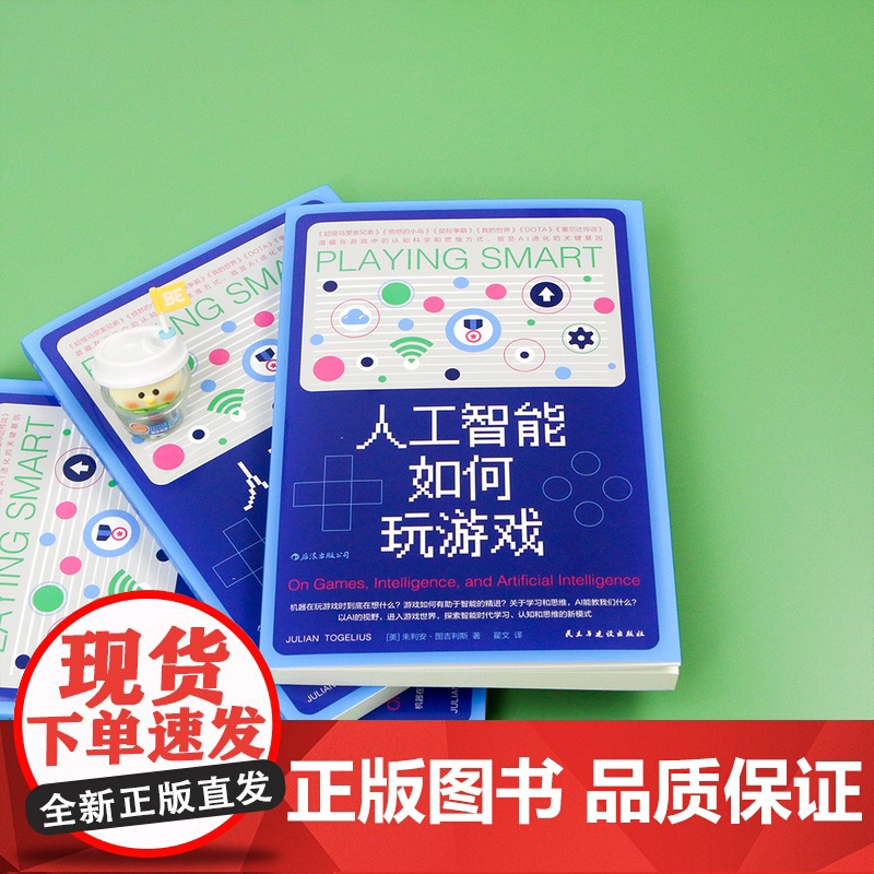 人工智能如何玩游戏 美国计算机科学与工程教授AI应用于游高清大图