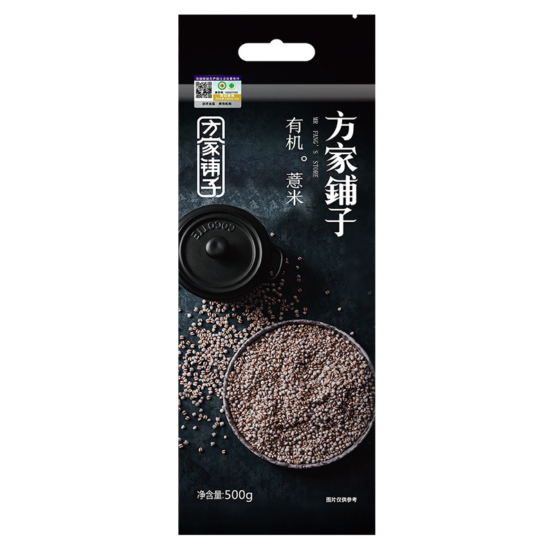方家铺子 有机薏米500g/袋 东北有机薏米仁 五谷杂粮薏仁米粗粮