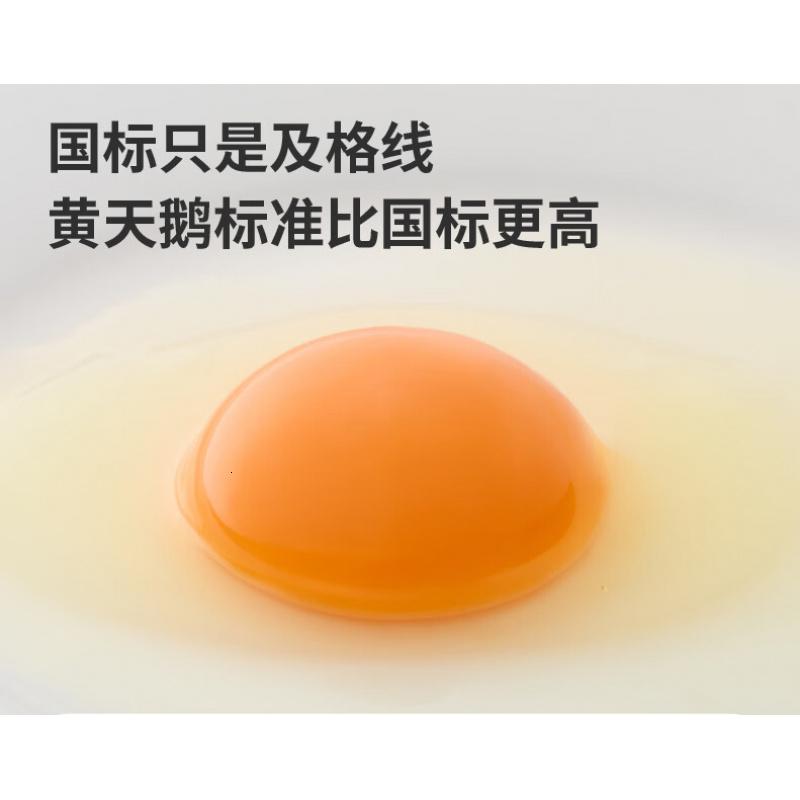 天鹅可生食鸡蛋30枚x3盒1.59kg/箱精美礼盒高清大图