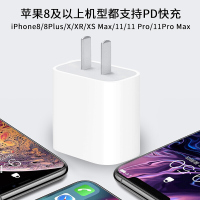 Apple苹果原装PD充电器 18W快充头USB-C iphone11线充套装适配器+USB-C转闪电连接线1米