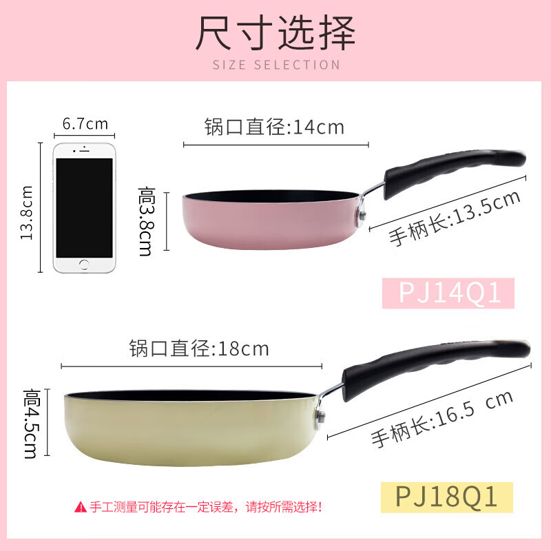 苏泊尔(SUPOR) 煎锅平底锅不粘锅迷你小尺寸煎蛋煎饼锅燃气明火专用 14cm PJ14Q1 明火专用