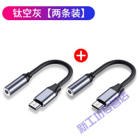 苏宁放心购 小米8耳机转接头type-c3.5mm音频转换器华为数据线手 [合金编织款]钛空灰★耐用升级[2条装] 其他