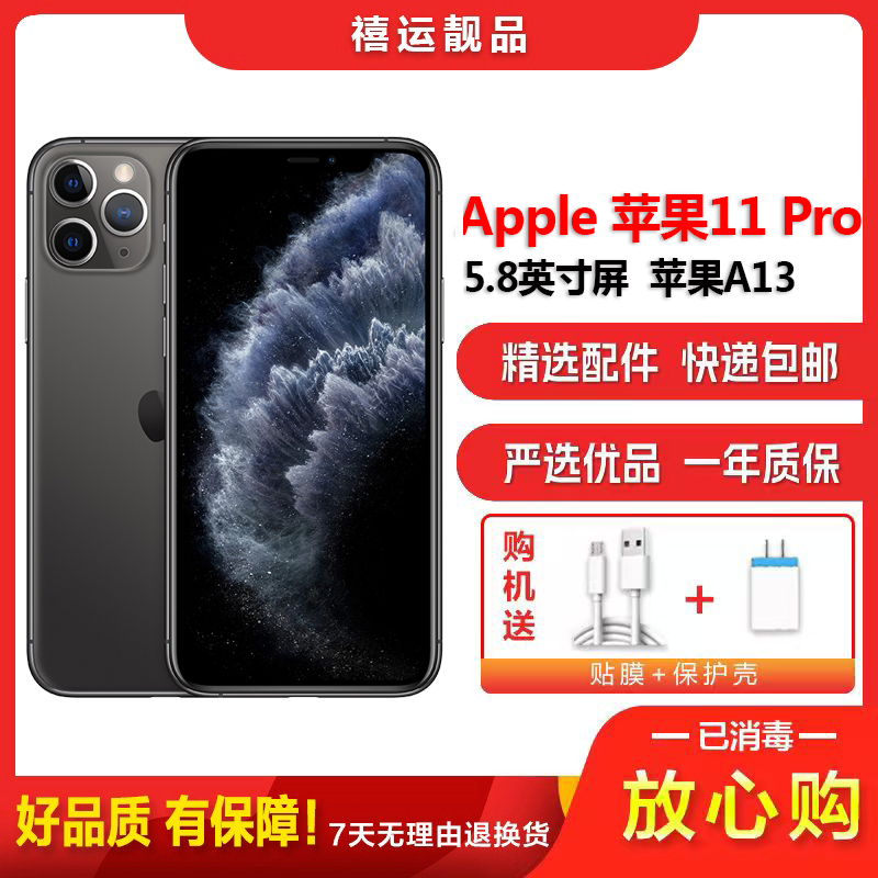 [二手9成新]Apple苹果 iPhone 11 Pro 深空灰 256G 二手手机 二手苹果 双卡拍照娱乐4G手机国行高清大图