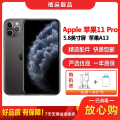【二手9成新】Apple 苹果11 Pro/iPhone 11 Pro 深空灰 256G全网通4G手机 5.8英寸屏国