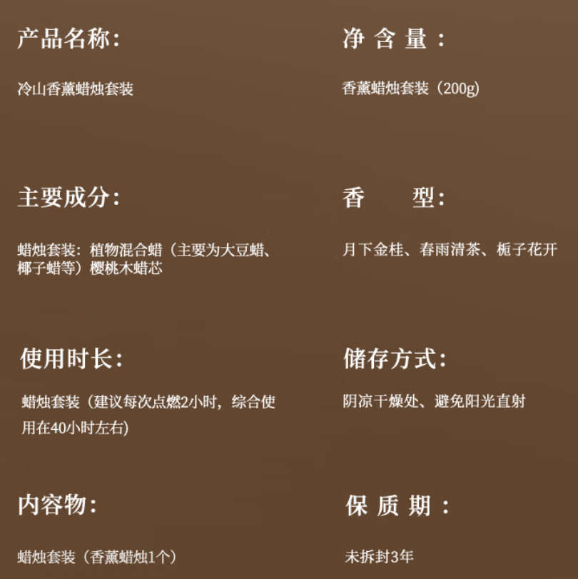 宋朝冷山香薰蜡烛室内持久留香卧室香氛精致伴手礼 春雨清茶 200g高清大图