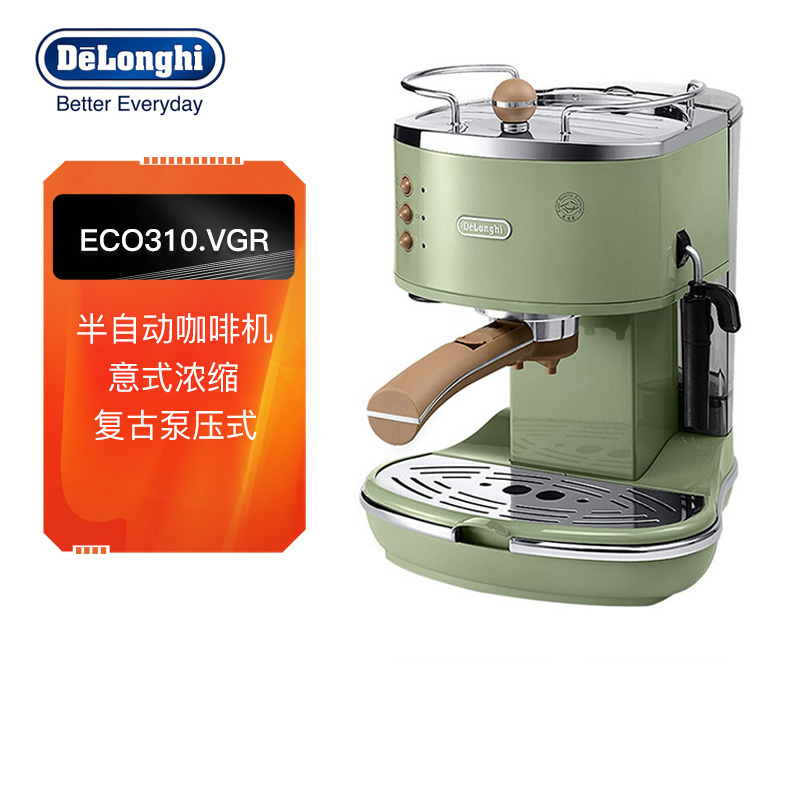 德龙(Delonghi)咖啡机 复古系列半自动咖啡机 家用意式浓缩 泵压式不锈钢锅炉 ECO310.VGR 橄榄绿