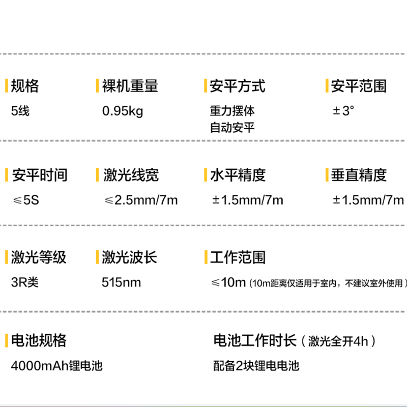 得力(deli)绿光水平仪激光5线红外线水平仪强光投线仪标线仪 DL332305