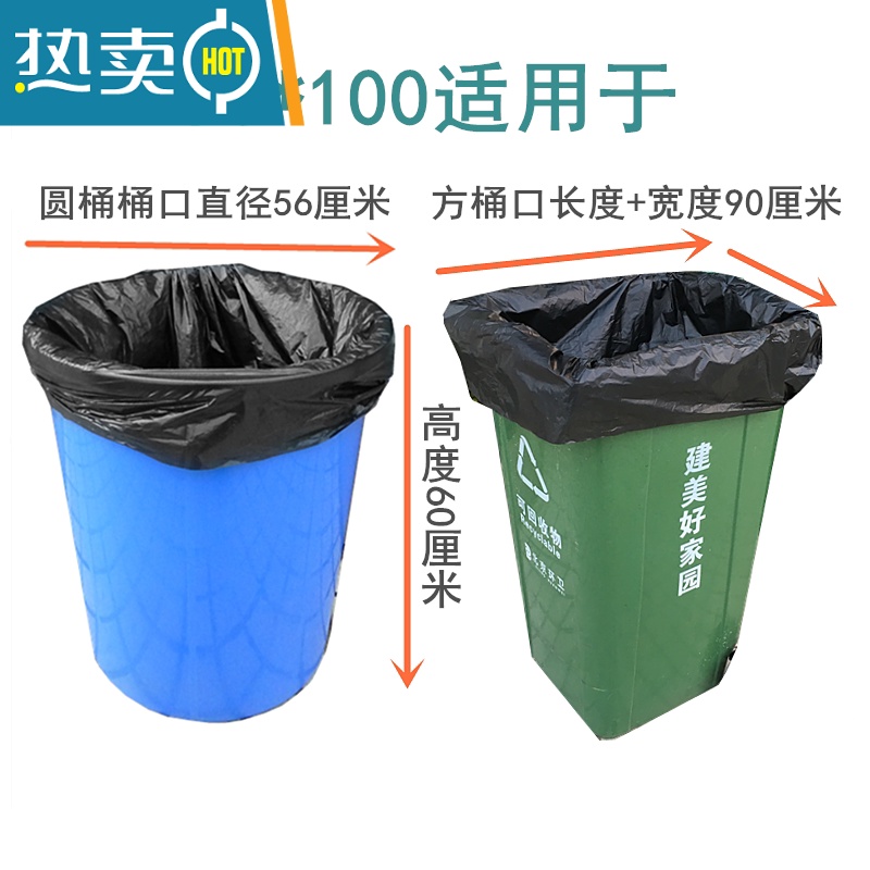 XIANCAI大垃圾袋加厚黑色60超特大80酒店物业环卫户外家商用餐饮厨房大号 90*100加厚2.8丝50只