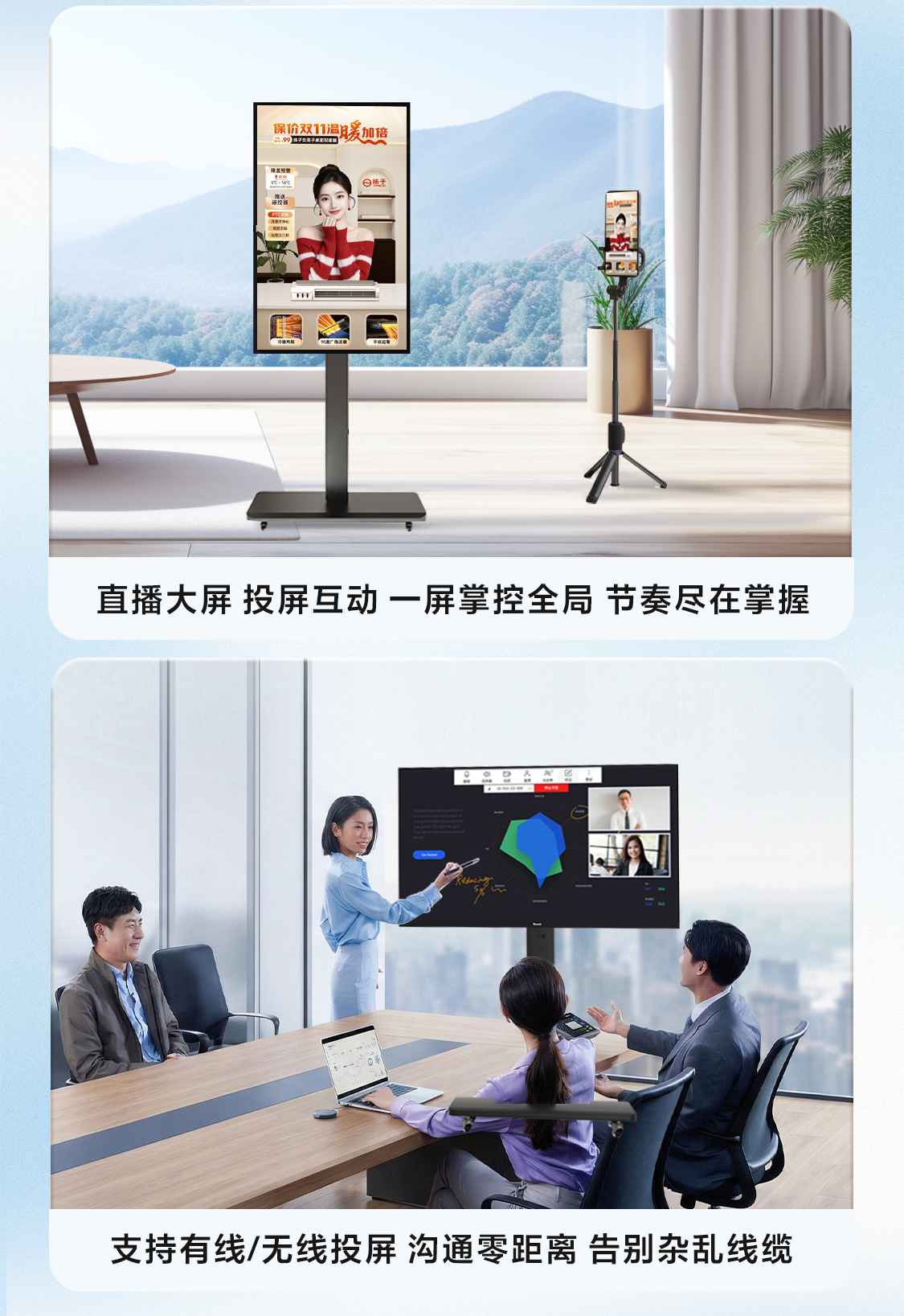 创维可移动电视机 无线投屏智能会议机 直播大屏 闺蜜机可旋转投屏高清画质 一体机投屏显示器高清大图