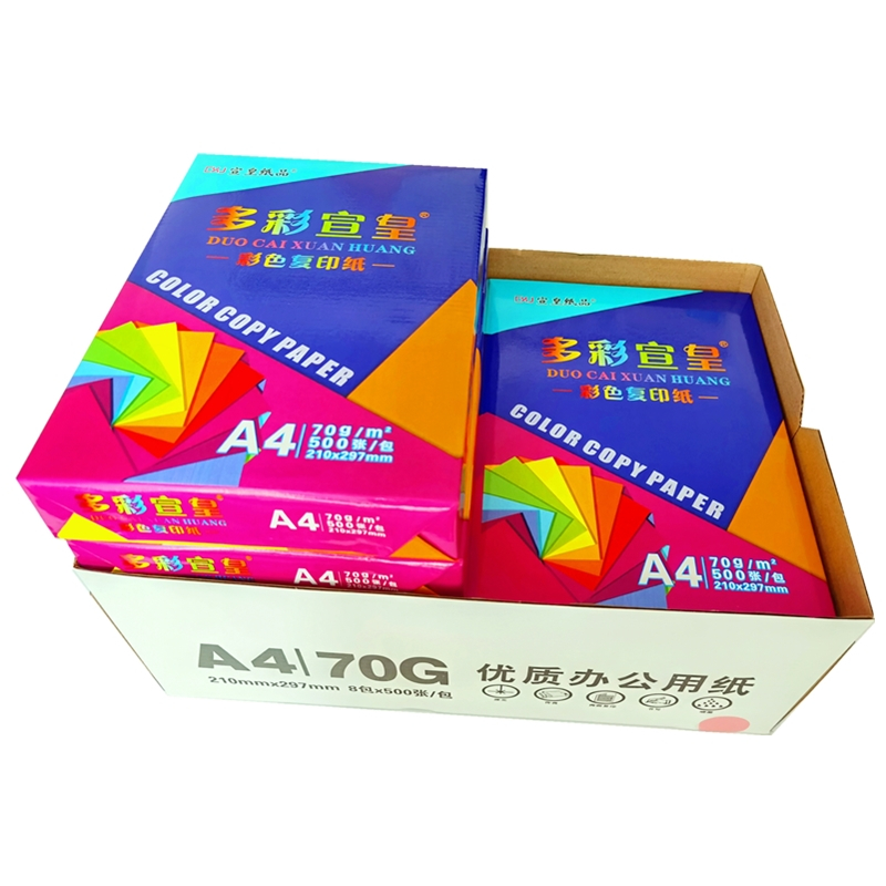 宣皇 多彩宣皇复印纸 70克彩色复印打印手工纸折纸材料 粉红A4 70G 8包/箱