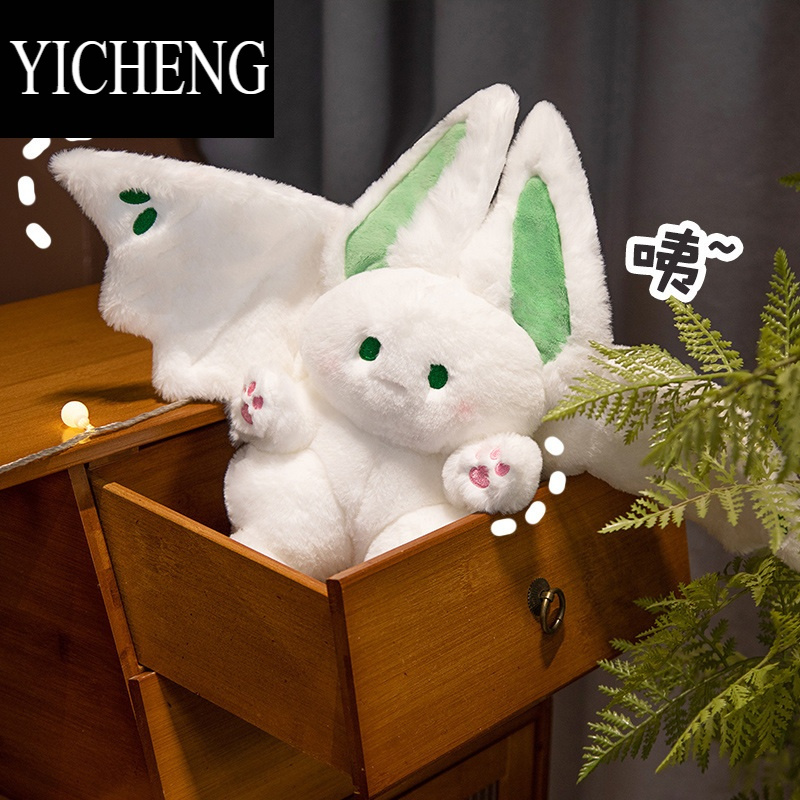 YICHENG小福竹飞天兔蝙蝠大白绒玩具玩偶抱娃娃公仔抱枕生日礼物女生
