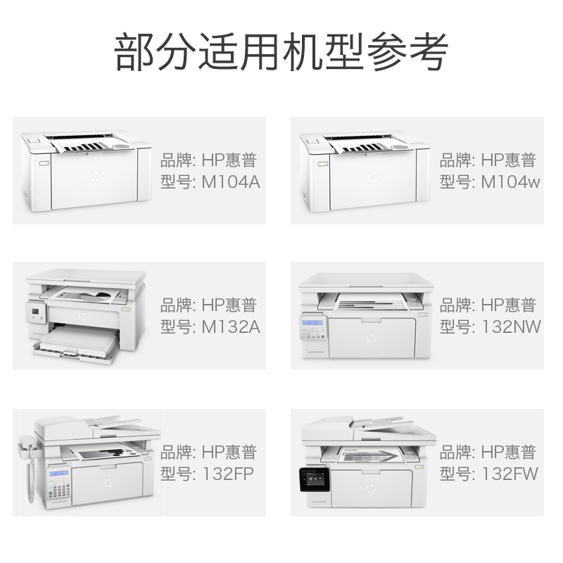 兼容惠普HPCF218易加粉粉仓墨盒HP M132a/M132nw/132SNW/132fn/HP132fp/132fw