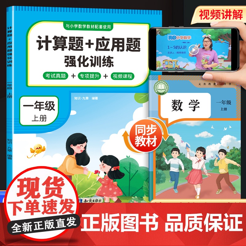 2025新版超级思维小学数学计算题应用题强化训练语文阅读理解同步训练一二三四五六年级上册人教版同步训练公式法答题技巧每日高清大图