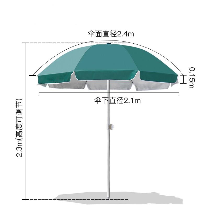 遮阳伞户外 2.4米摆摊大伞(210D加密防嗮牛津布)