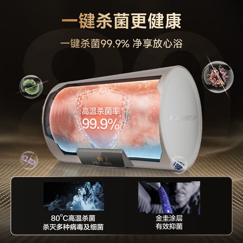 史密斯60升电热水器 国家补贴 专利免更换镁棒 金圭内胆 短款 速热节能 CEWH-60ED3B 一级能效图片