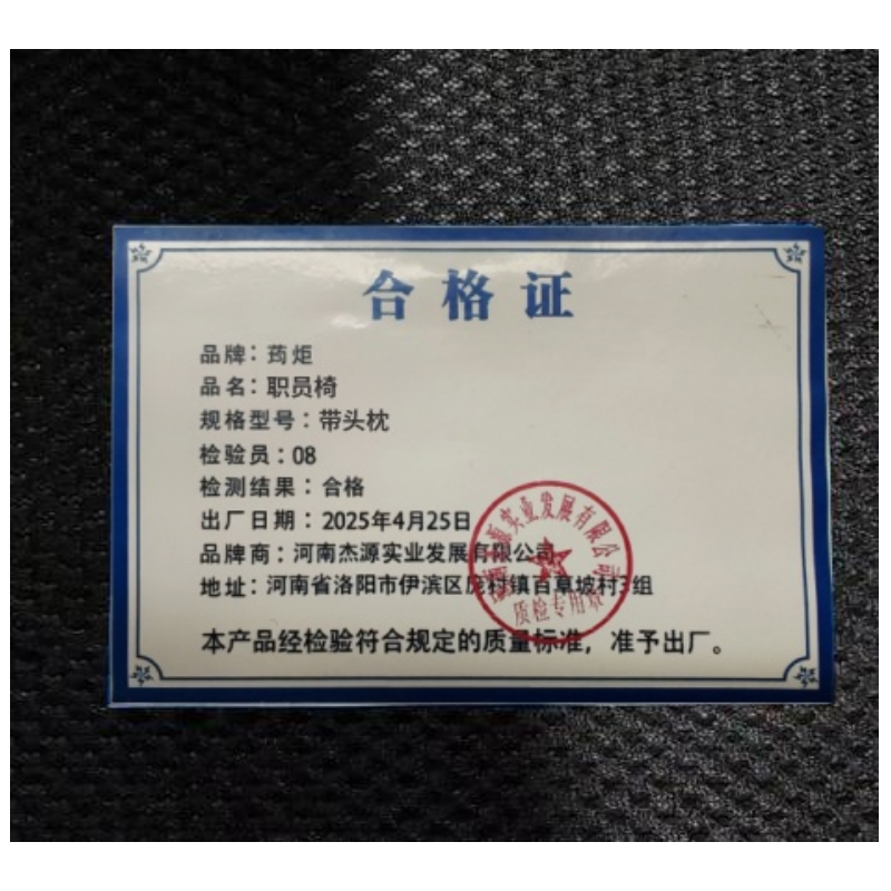 荺炬职员椅高清大图