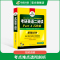 考研英语二阅读part A 120篇 [正版]考研英语二part A阅读理解120篇专项训练2025词汇注释长难句图解2