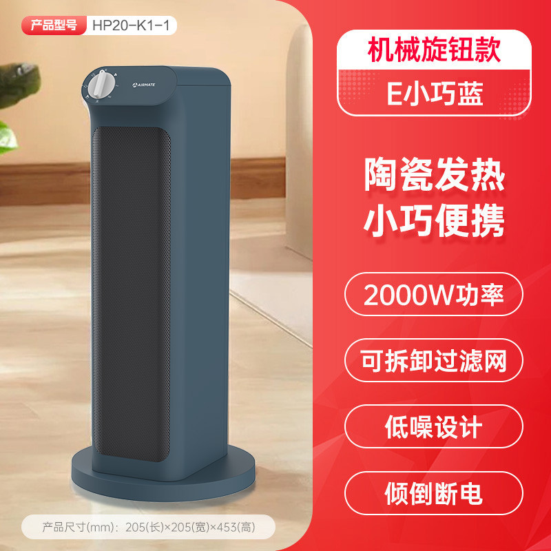 艾美特(Airmate)取暖器暖风机电暖器速热电暖风 定时摇头省电低燥热风机电暖气石墨烯-2000W HP20-K1-1